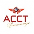 АССТ