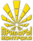 Приборы контроля