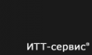 Итт-Сервис