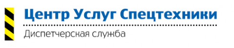 Логотип компании Компания по заказу спецтехники