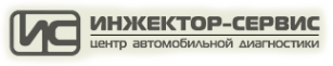 Логотип компании Инжектор-Сервис