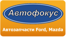 Логотип компании Автофокус