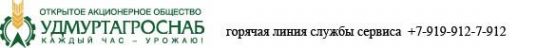 Логотип компании Удмуртагроснаб
