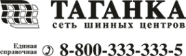 Логотип компании Таганка интернет-магазин шин