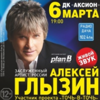 Логотип компании Plan B