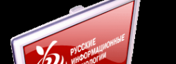 Логотип компании Русские информационные технологии