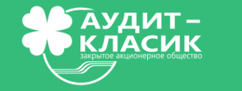 Логотип компании Аудит-КласиК