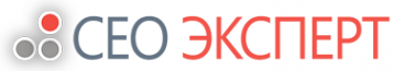 Логотип компании СЕО Эксперт