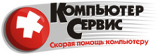 Логотип компании Компьютер Сервис