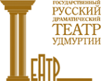Логотип компании Государственный Русский драматический театр Удмуртии