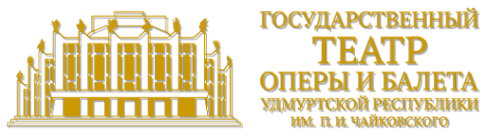Логотип компании Государственный театр оперы и балета Удмуртской Республики им. П.И. Чайковского