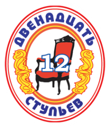 Логотип компании 12 Стульев