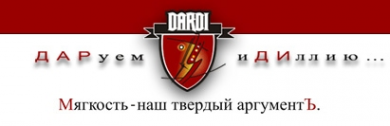 Логотип компании Дарди