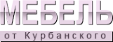 Логотип компании Мебельная компания