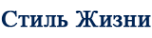 Логотип компании Стиль жизни