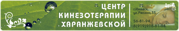 Логотип компании Центр кинезотерапии Харанжевской