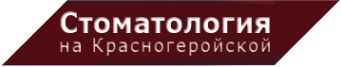 Логотип компании Стоматология