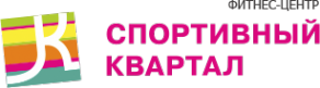 Логотип компании Спортивный Квартал