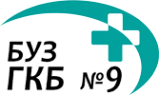 Логотип компании Городская клиническая больница №9