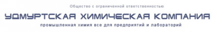 Логотип компании Удмуртская Химическая Компания