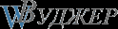 Логотип компании Вуджер