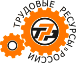Логотип компании Трудовые ресурсы в России