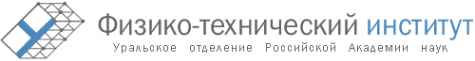 Логотип компании Физико-технический институт УрО РАН