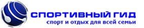 Логотип компании Спортивный гид