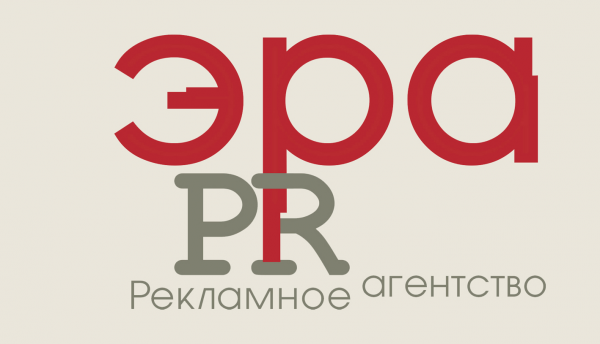 Логотип компании Эра-PR