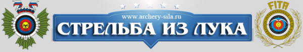 Логотип компании Региональная спортивная федерация стрельбы из лука Удмуртской Республики