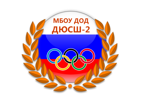 Логотип компании Спортивная школа №2