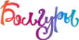 Логотип компании Болгуры