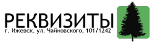 Логотип компании Реквизиты