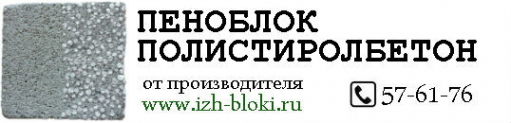 Логотип компании Иж Блоки