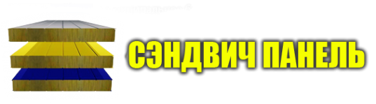 Логотип компании СЭНДВИЧ-ПАНЕЛЬ
