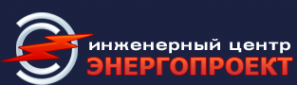 Энергопроект выборг. Энергопроект м. Логотип Энергопроект Москва. Энергопроект-Стальконструкция логотип. Группа компаний «Энергопроект».