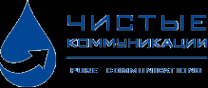 Логотип компании Чистые коммуникации