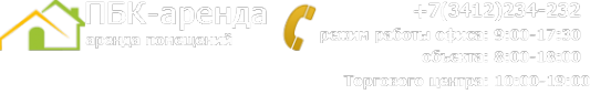 Логотип компании ПБК-аренда