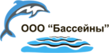 Логотип компании Бассейны