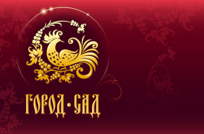 Логотип компании Город-Сад