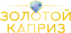 Логотип компании Золотой каприз