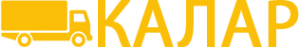 Логотип компании КАЛАР