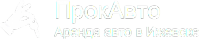 Логотип компании ПрокАвто