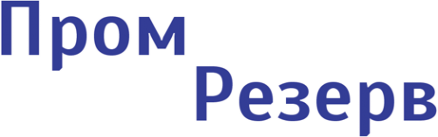 Логотип компании ПромРезерв