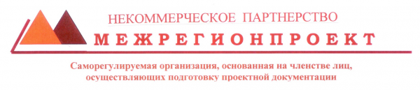 Логотип компании Межрегионпроект