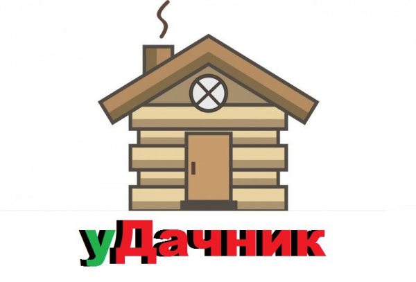 Логотип компании ООО уДачник