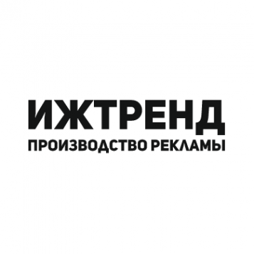 Логотип компании ИЖТРЕНД