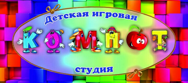Логотип компании КОМПОТ