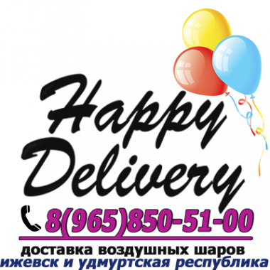 Логотип компании Delivery Happy