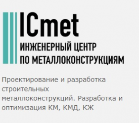 Логотип компании ICmet-Ижевск